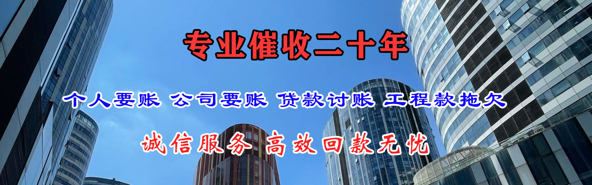 墨竹工卡讨债公司