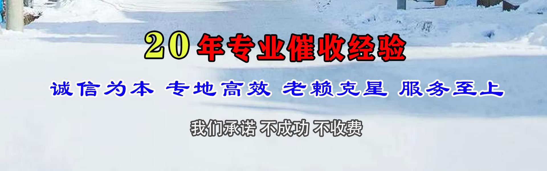墨竹工卡追债公司